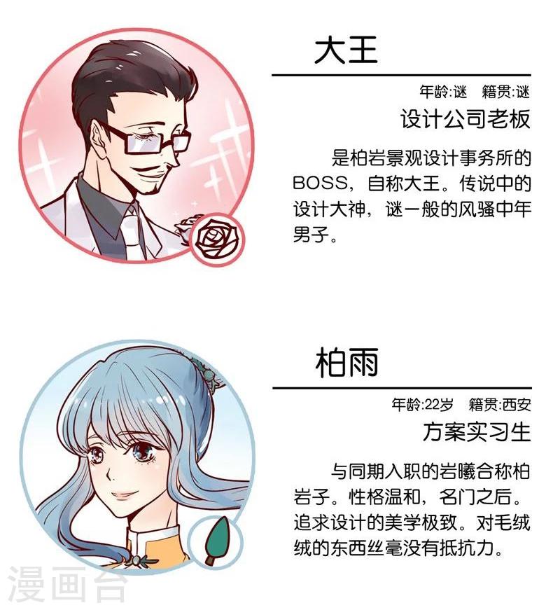 第26话 花式拖延-第27话