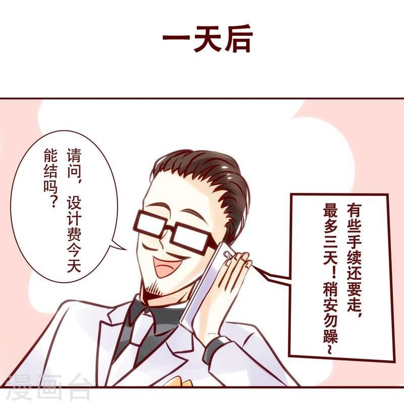 第26话 花式拖延-第27话