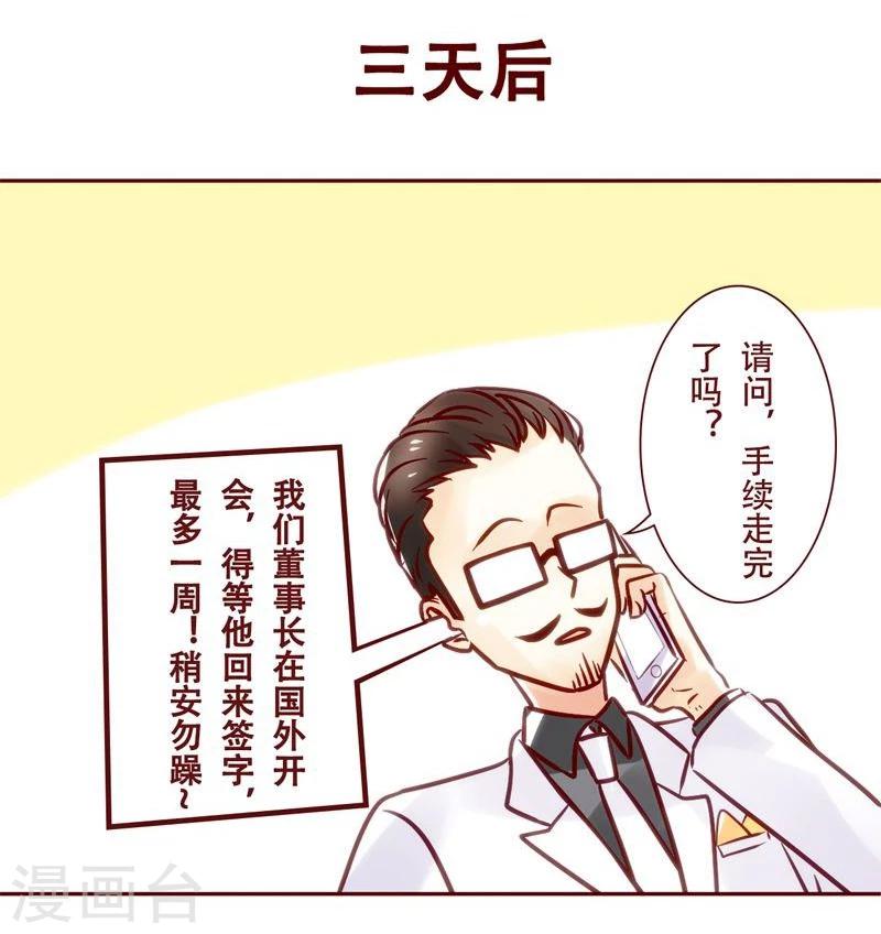 第26话 花式拖延-第27话