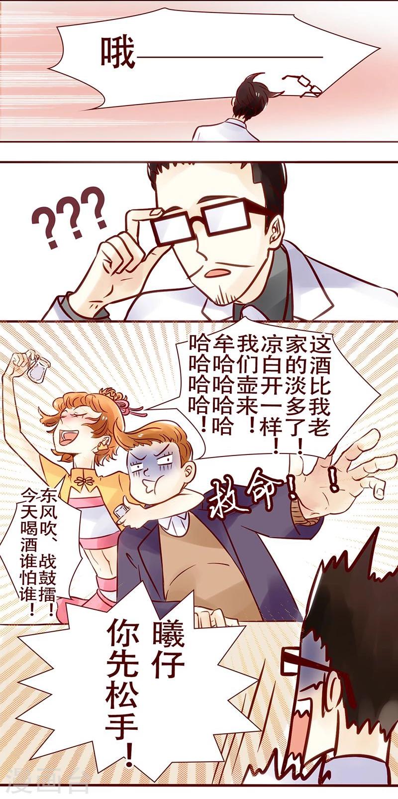 第28话 酒局自救指南-第29话