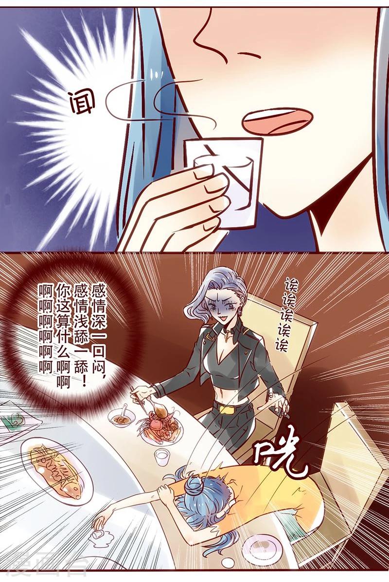 第28话 酒局自救指南-第29话