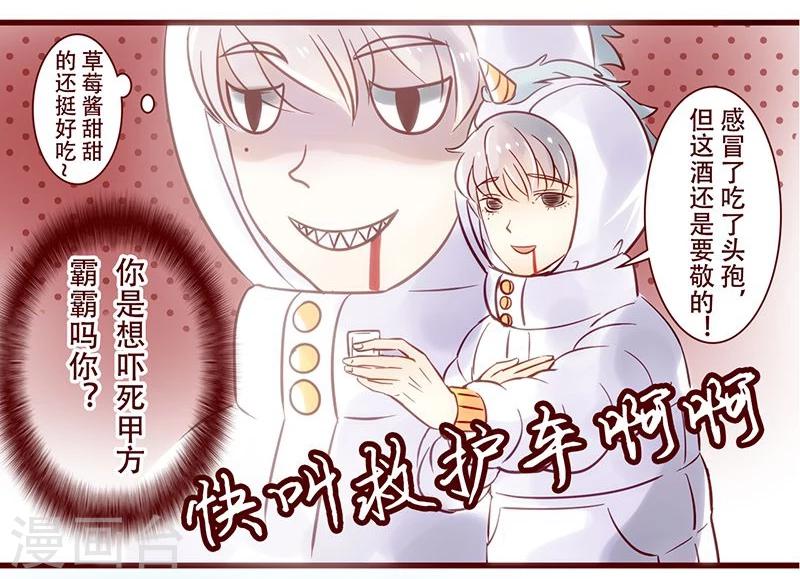 第28话 酒局自救指南-第29话