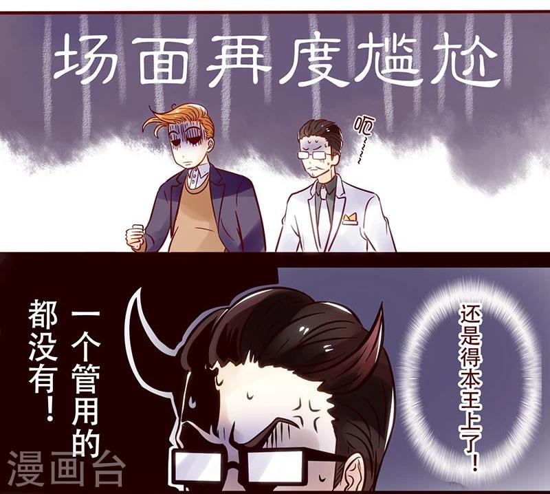 第28话 酒局自救指南-第29话