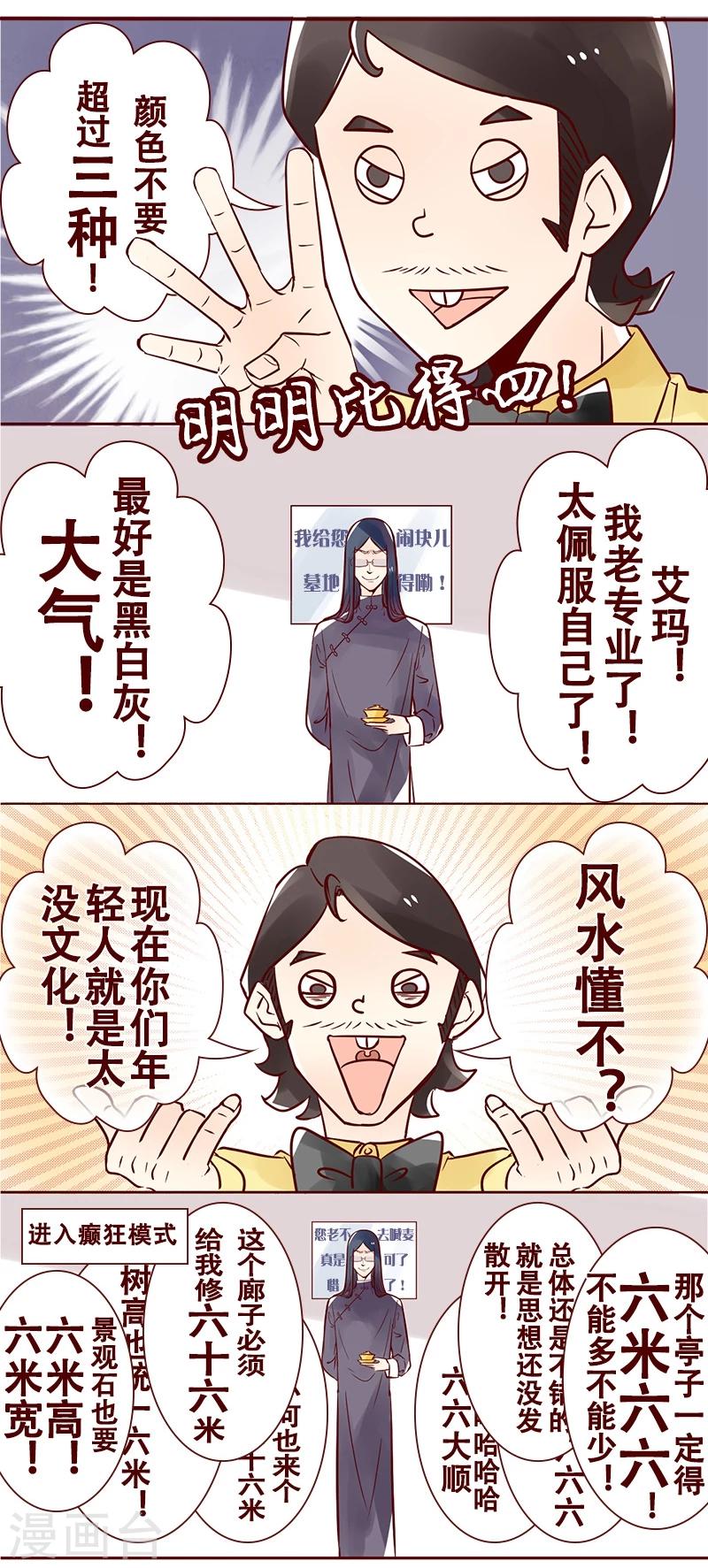 第30话 没要求-第31话