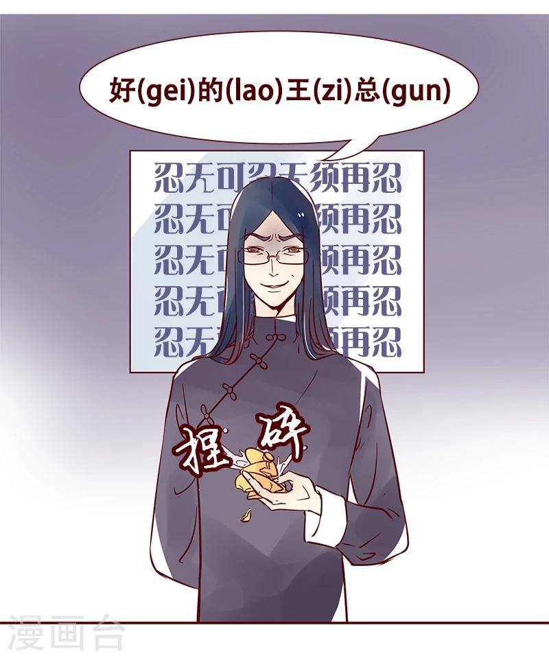 第30话 没要求-第31话