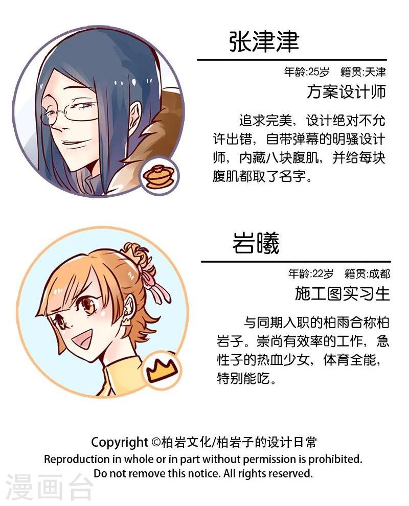 第32话 超速少女的正确使用方法-第33话