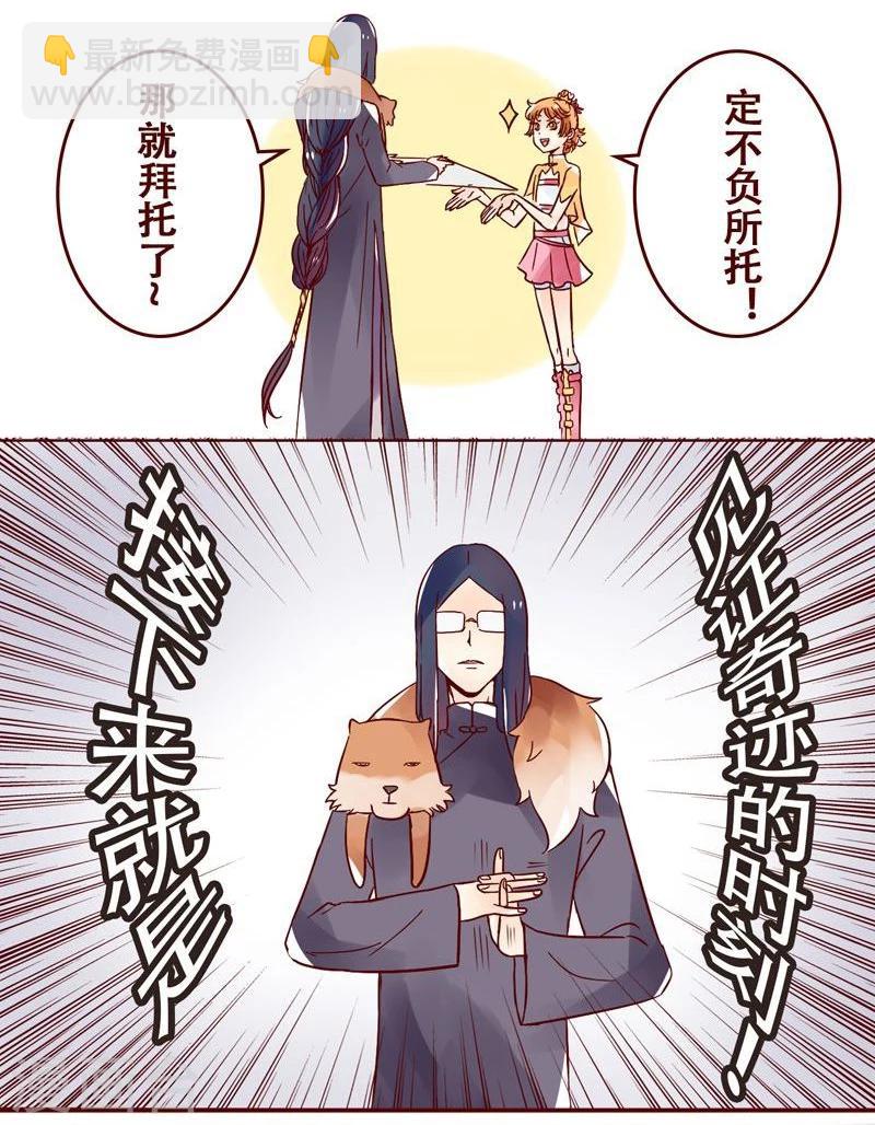 第34话 是时候展示真正的实力了-第35话