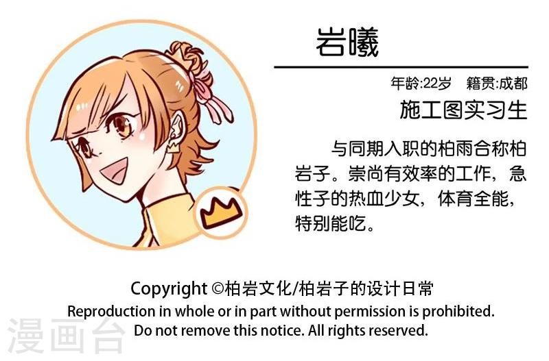 第34话 是时候展示真正的实力了-第35话