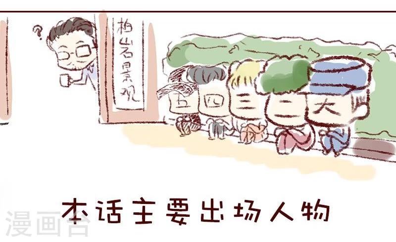 第36话 柏雨存在感提升计划-第37话