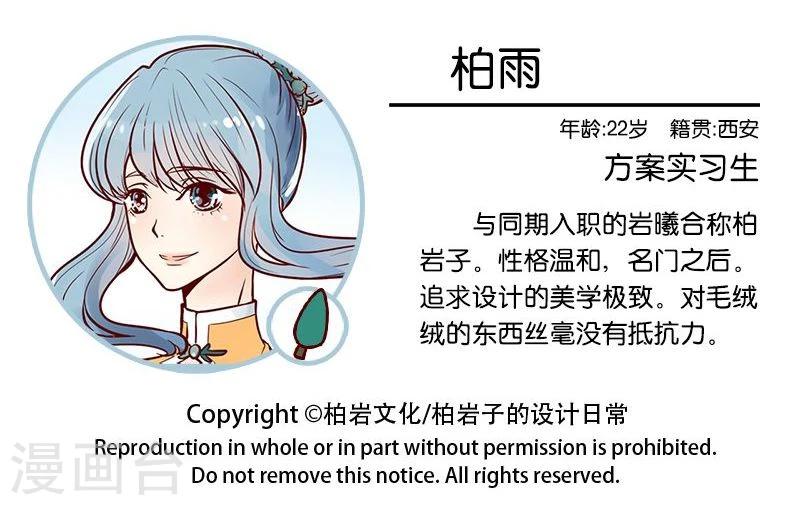 第36话 柏雨存在感提升计划-第37话