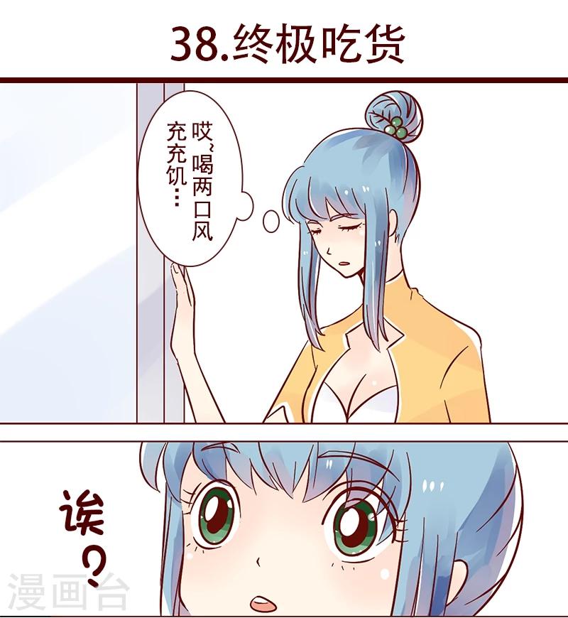 第38话 终极吃货-第39话