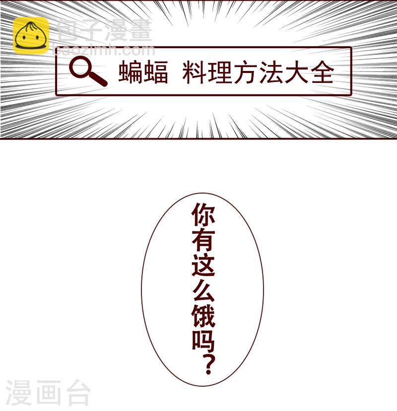 第38话 终极吃货-第39话