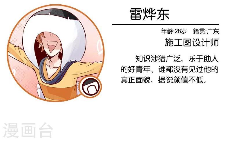 第4话 王者料理-第5话