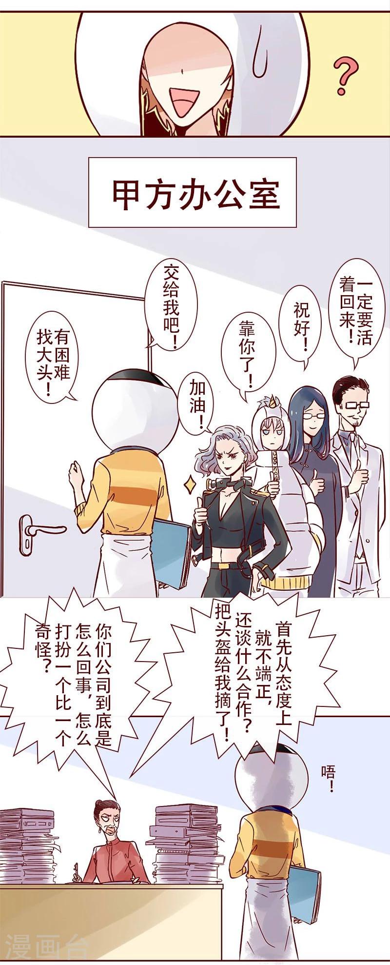 第40话 真正的扛把子-第41话