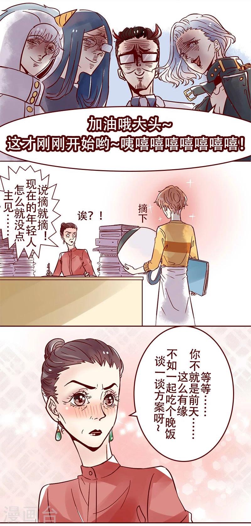 第40话 真正的扛把子-第41话