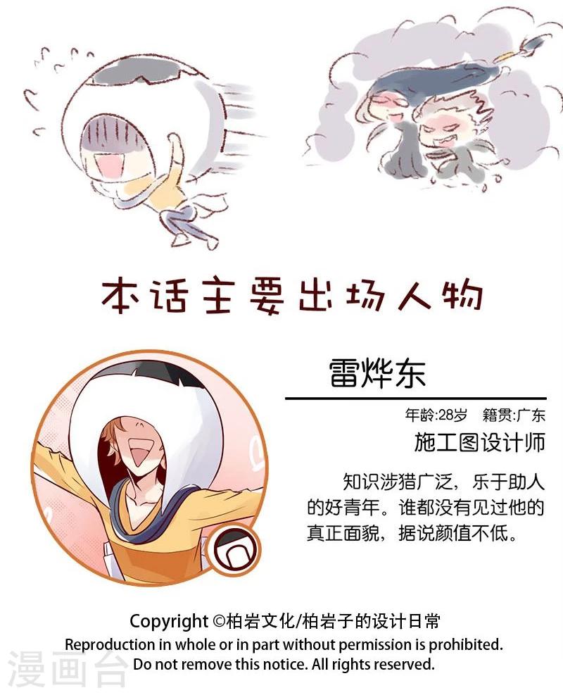 第40话 真正的扛把子-第41话