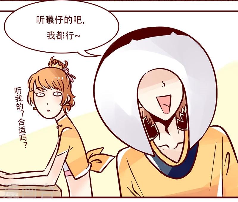 第42话 贫穷限制了设计师的想象力-第43话