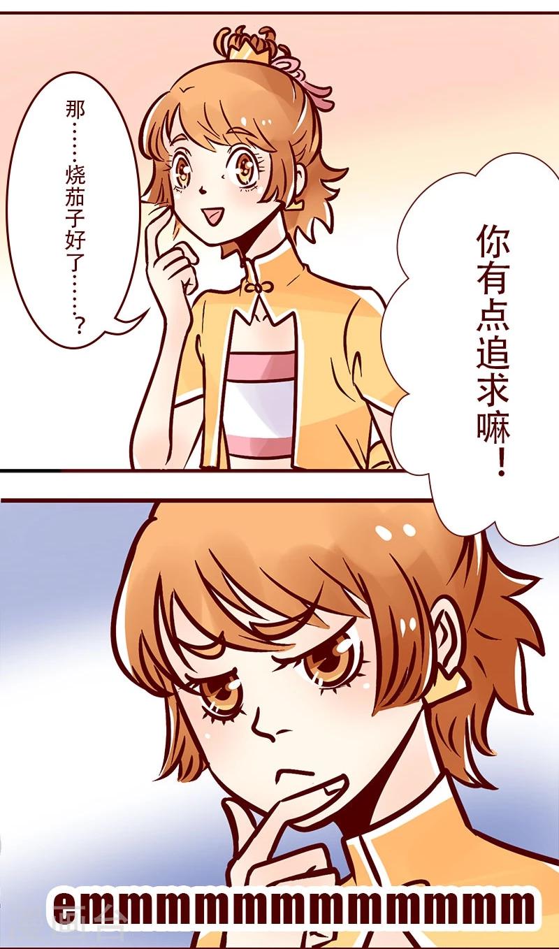 第42话 贫穷限制了设计师的想象力-第43话