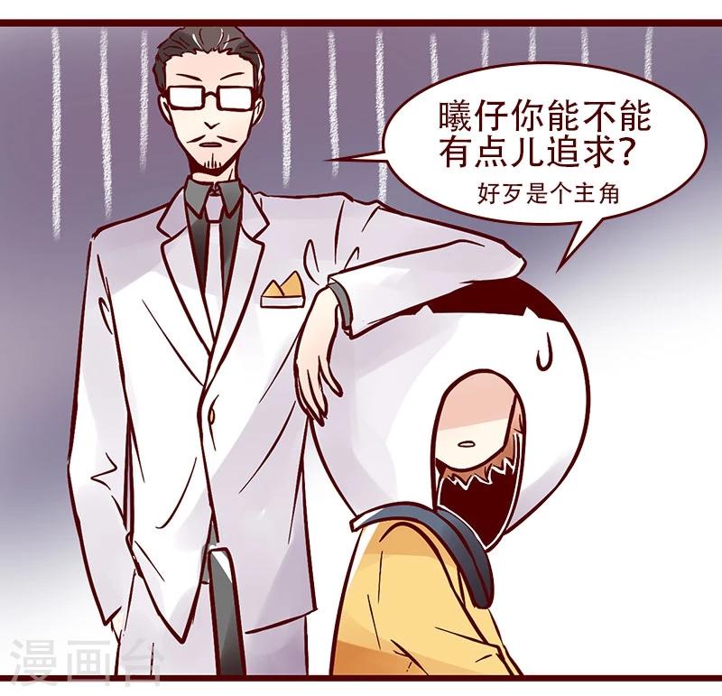 第42话 贫穷限制了设计师的想象力-第43话