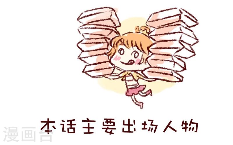 第42话 贫穷限制了设计师的想象力-第43话