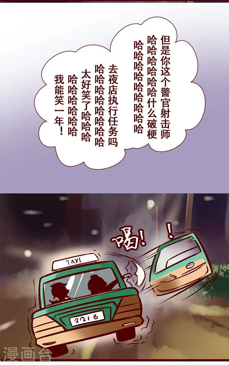 第44话 夜店与加班狗-第45话