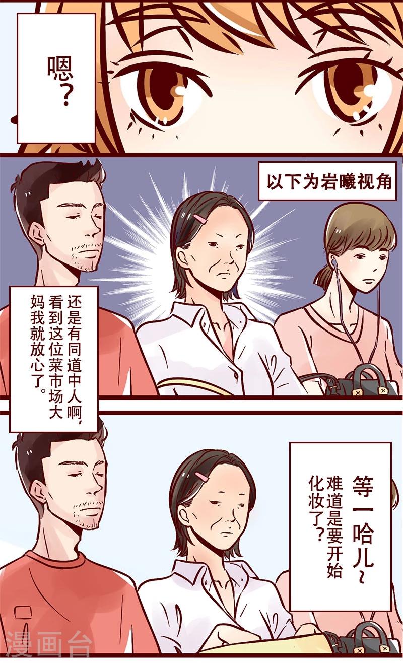 第46话 一名仙女的自我修养-第47话