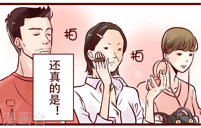 柏巖子的設計日常 - 第46話 一名仙女的自我修養 - 1