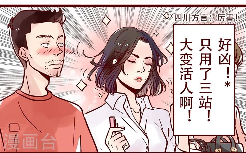 柏巖子的設計日常 - 第46話 一名仙女的自我修養 - 1