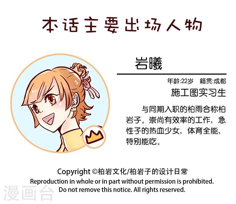 第46话 一名仙女的自我修养-第47话