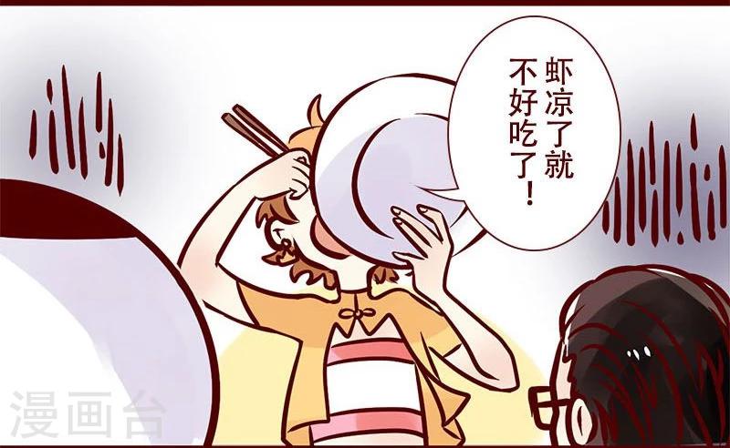 第48话 聚餐-第49话