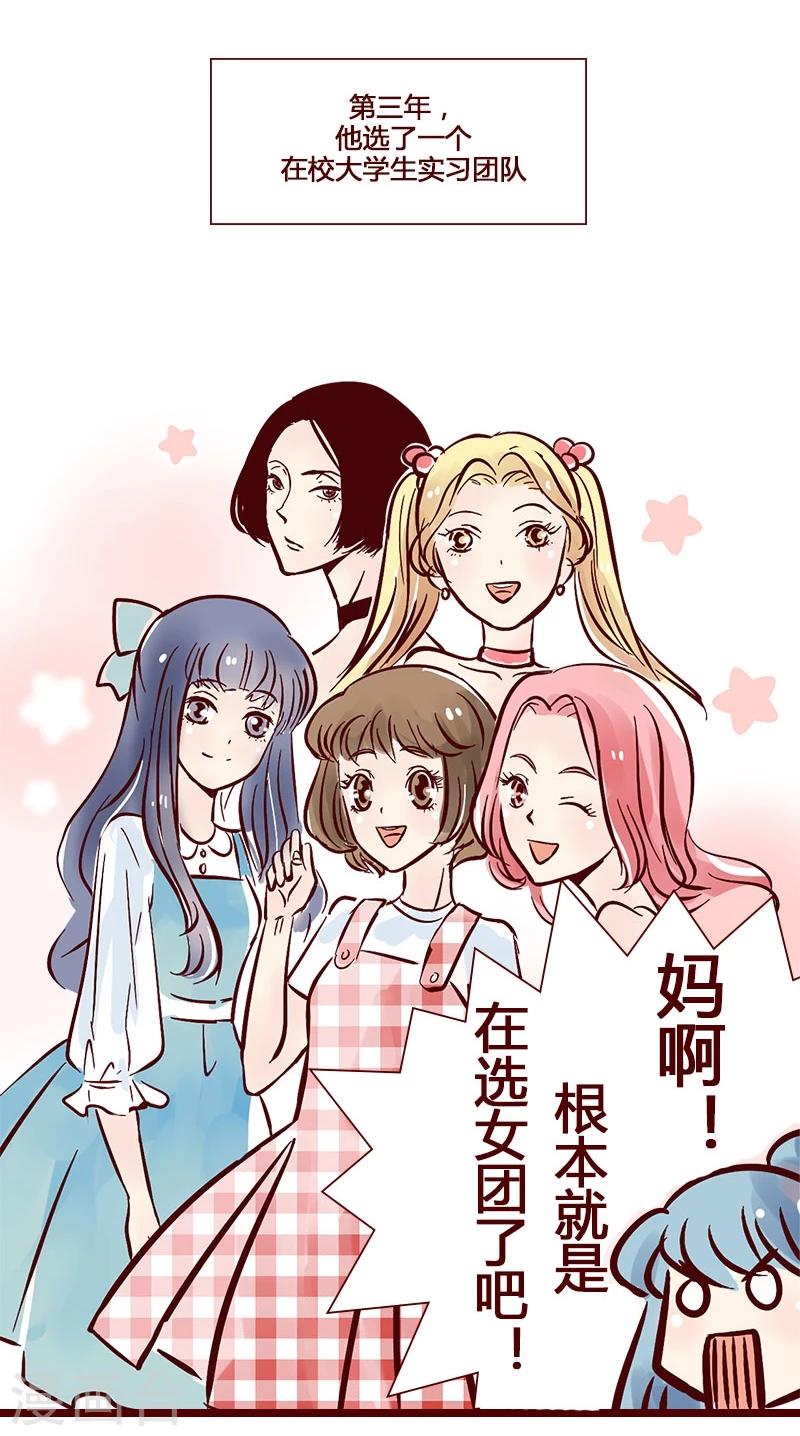 第50话 传说中的甲方-第51话