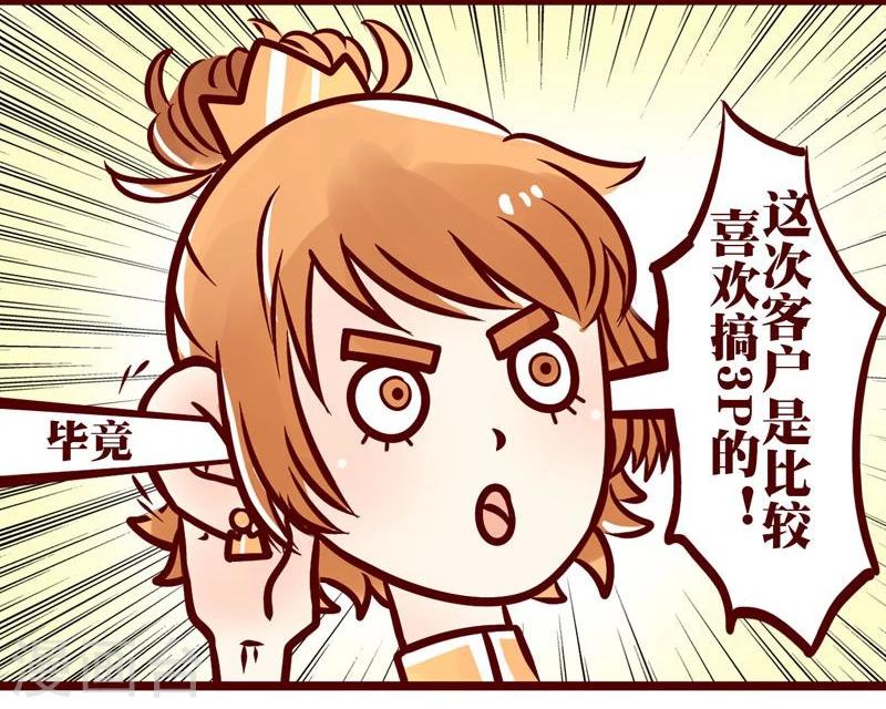 第52话 客户需求-第53话