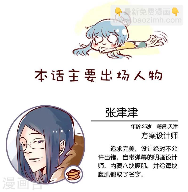 第54话 万万没想到-第55话