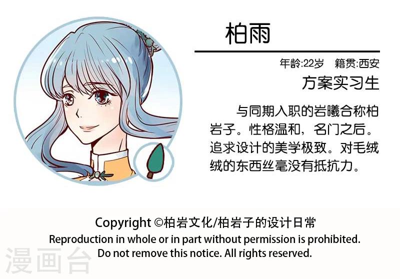 第54话 万万没想到-第55话