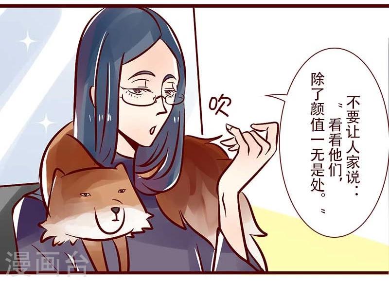 第54话 万万没想到-第55话