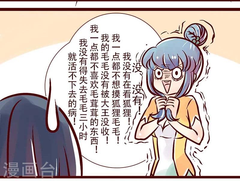 第54话 万万没想到-第55话