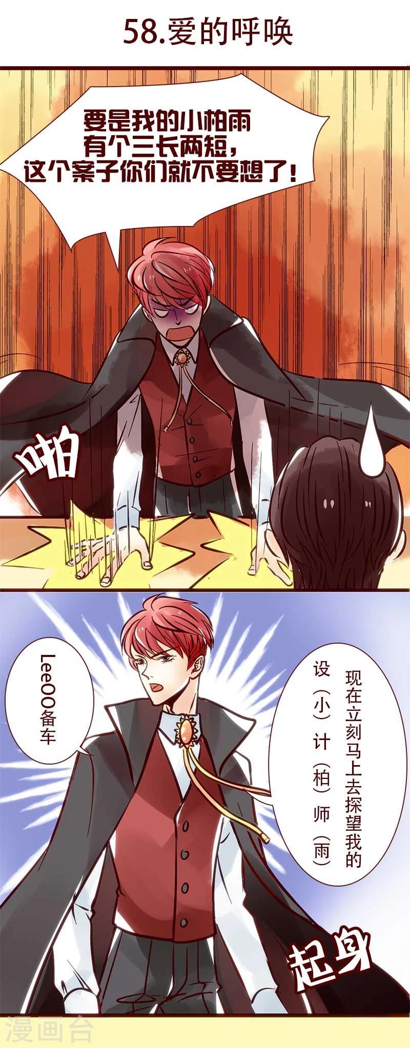 第58话 爱的呼唤-第59话