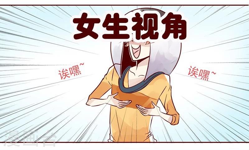 第6话 腿长两米-第7话