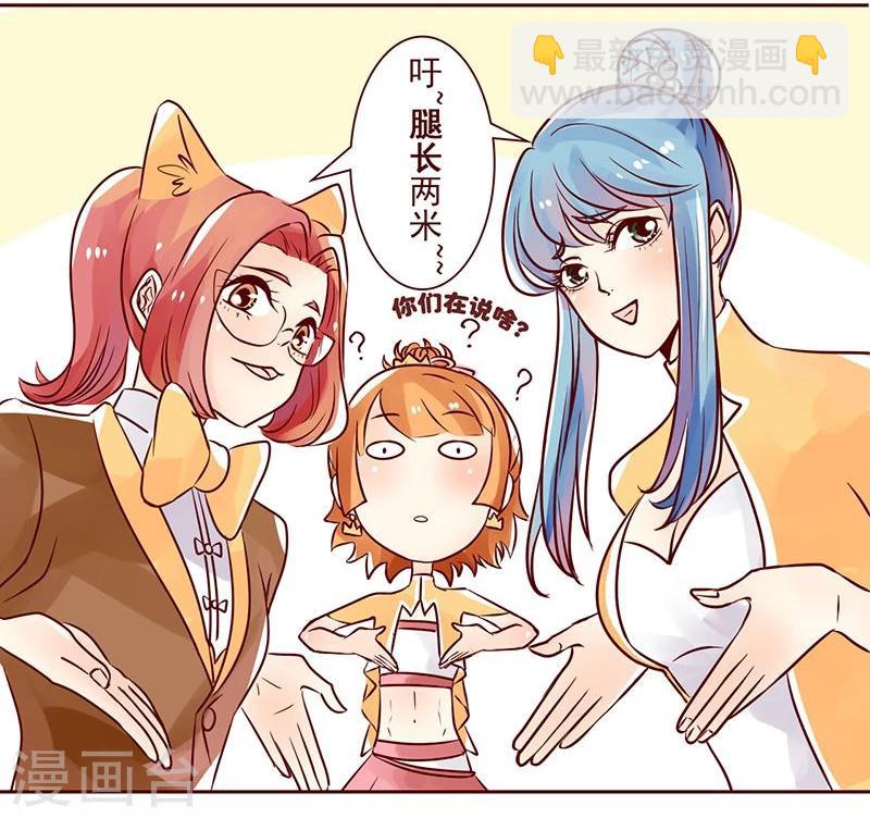 第6话 腿长两米-第7话