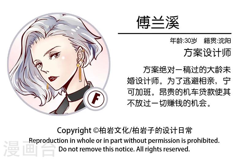 第62话 慈母手中线-第63话