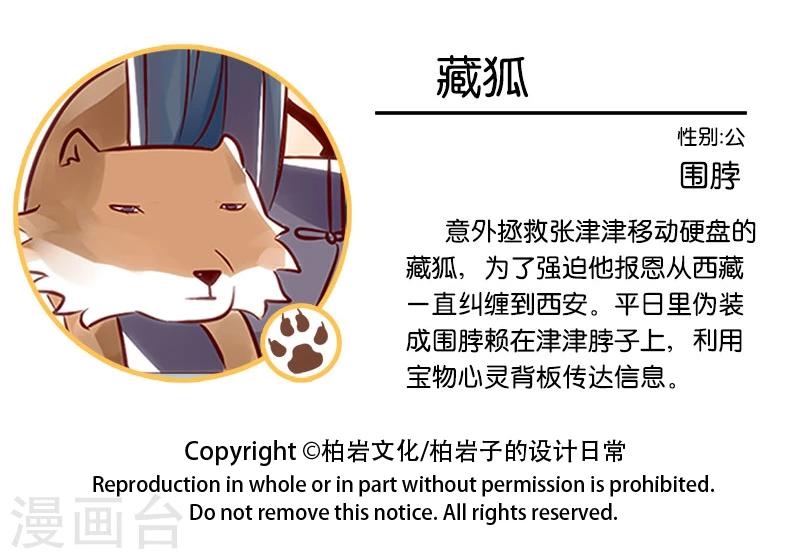 第64话 津津出逃记-第65话