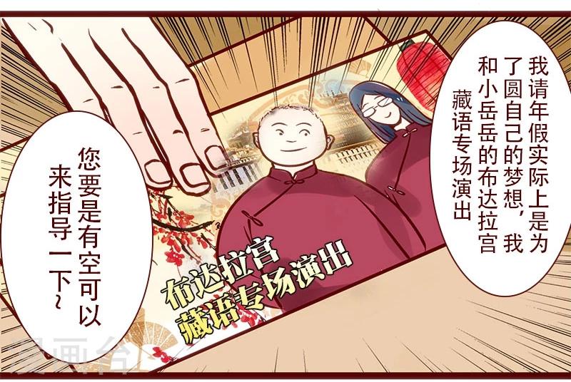 第64话 津津出逃记-第65话