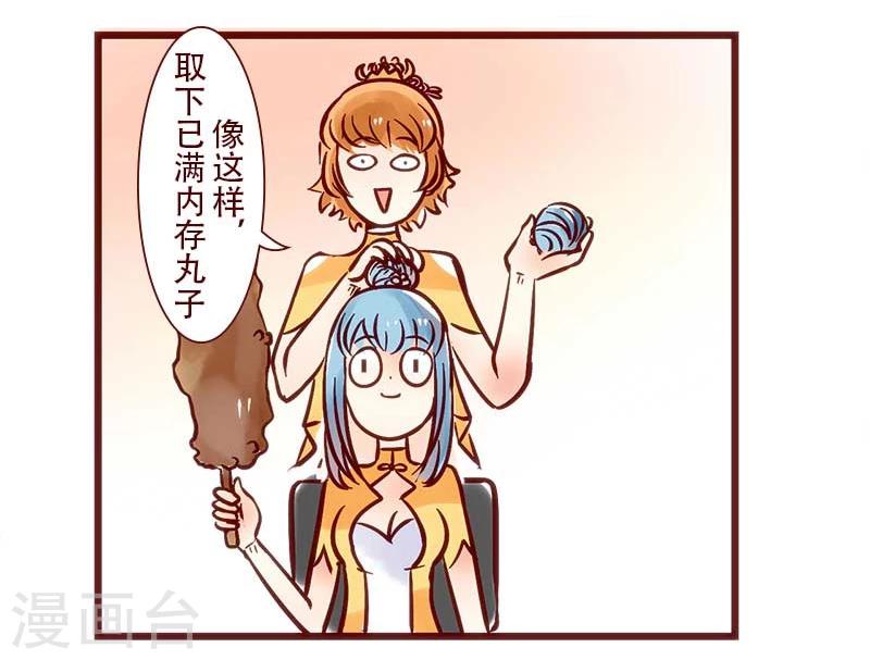 第66话 内存已满-第67话