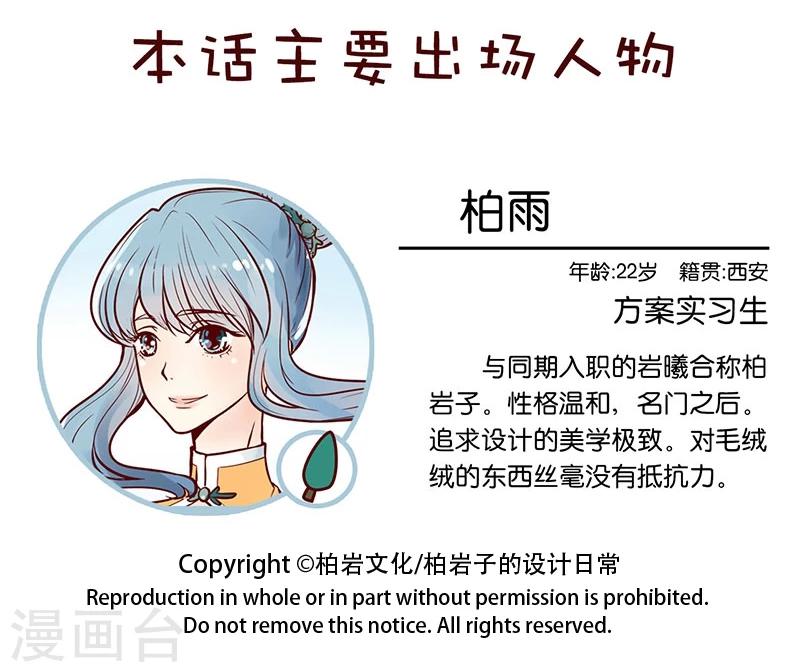 第66话 内存已满-第67话