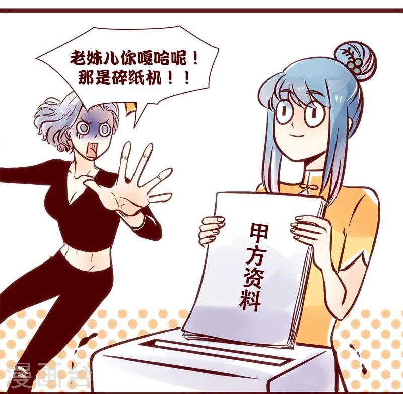 第66话 内存已满-第67话