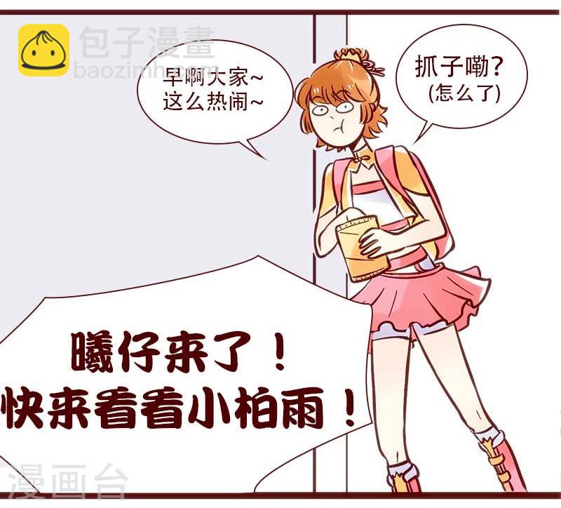 第66话 内存已满-第67话