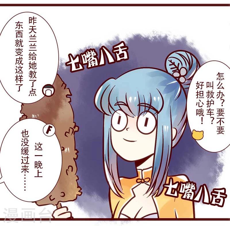 第66话 内存已满-第67话