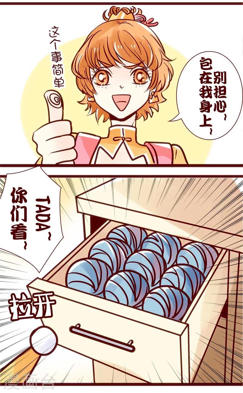 第66话 内存已满-第67话