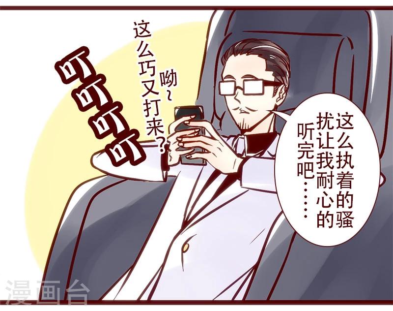 第68话 神秘的骚扰电话-第69话