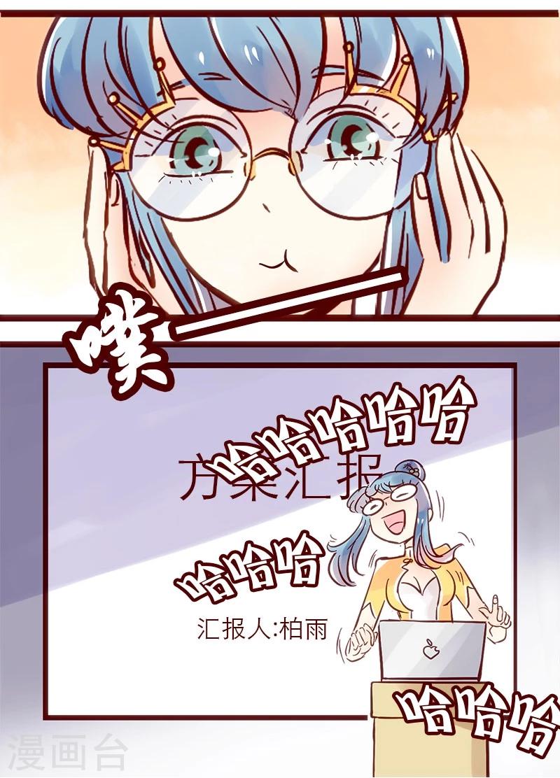 第70话 方案汇报进化史-第71话